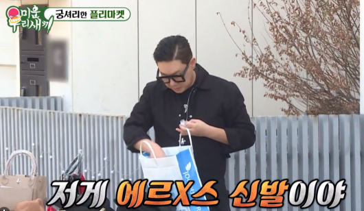 미우새 이상민