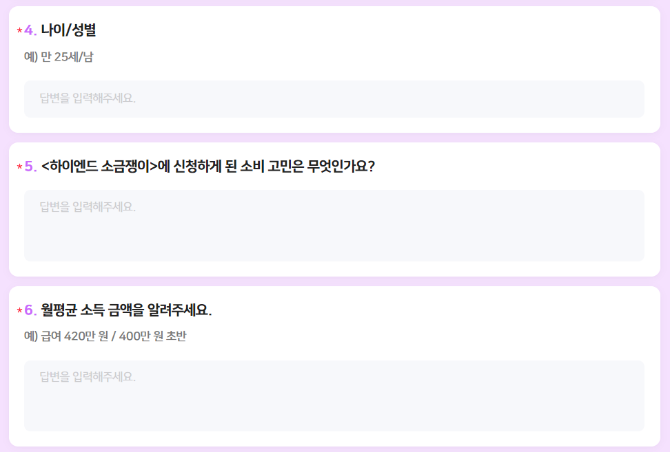 하이엔드 소금쟁이 무료 다시보기 사연신청