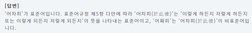 어차피 이 결혼은 망하게 되어있다