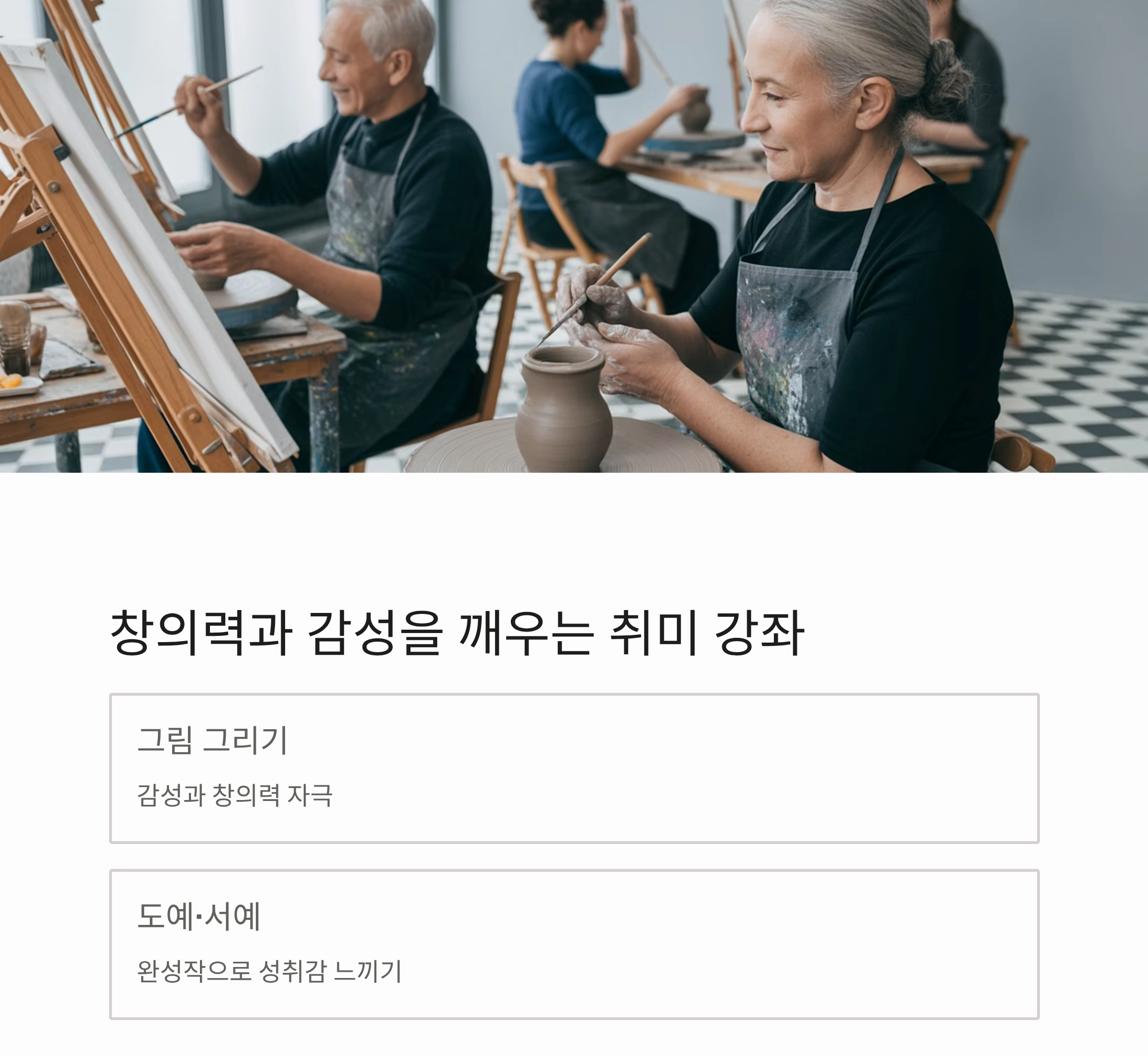인생 2막을 빛내는 실버 문화센터 프로그램 가이드