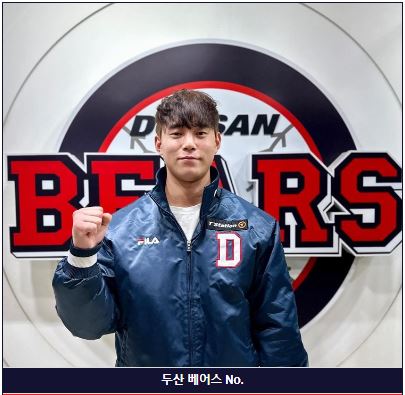 두산 박준영