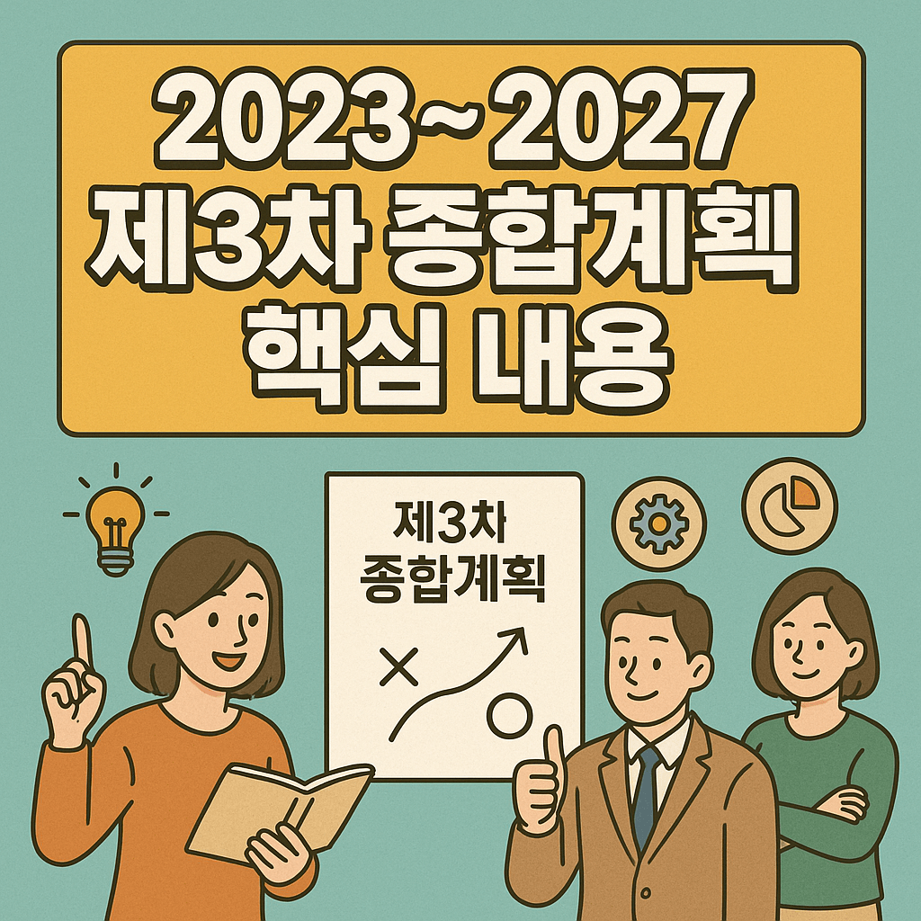 핵심내용