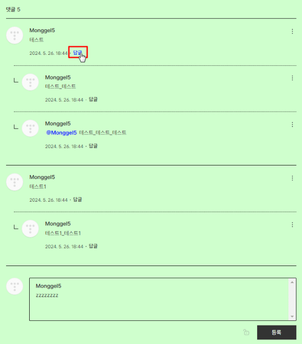답글 마우스 오버 효과 미리보기