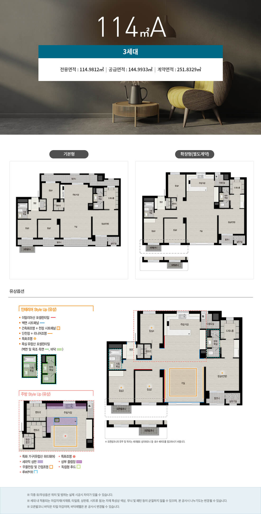 마포자이힐스테이트 라첼스 아파트 모델하우스, 분양가, 입주자 모집공고, 평면도, 청약 신청