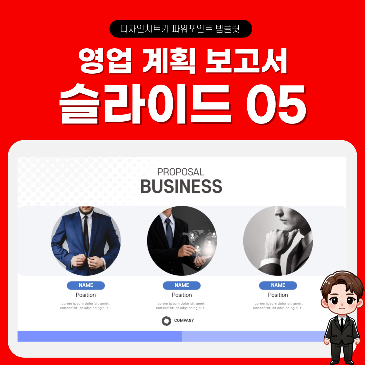사업계획서-피피티-페이지-5