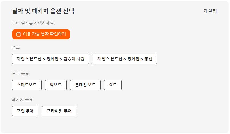제임스 본드섬 &amp; 팡응아 팡아만 베이 투어 솔직후기 + 가격 할인예약 푸켓 가볼만한곳