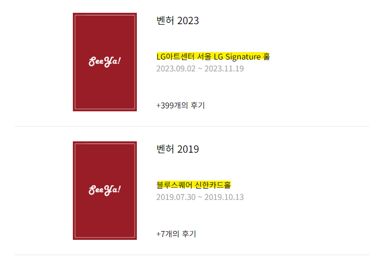 뮤지컬 벤허 시야