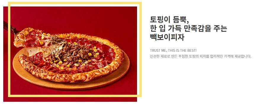 백종원 반값 할인