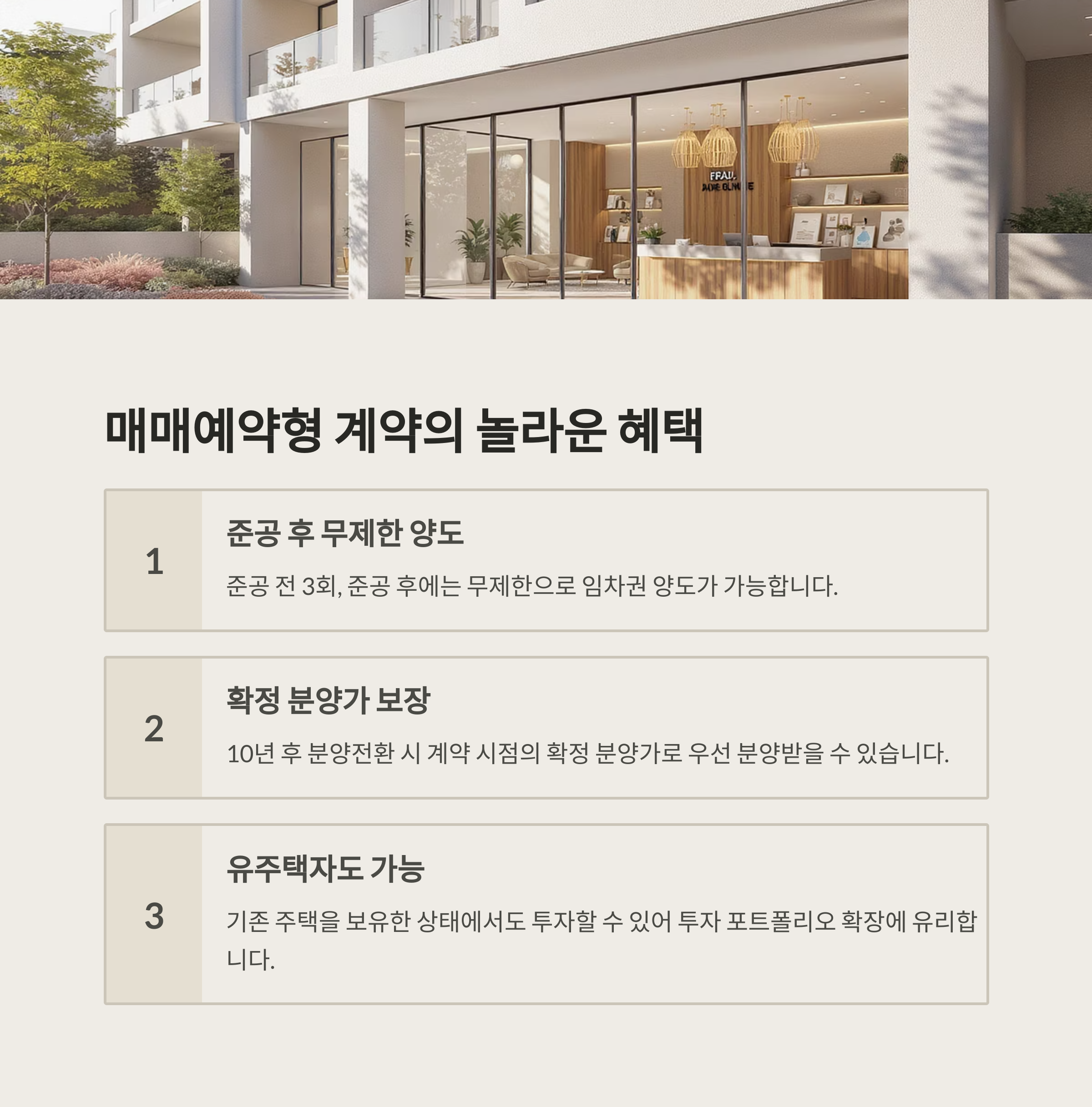 분양권 양도