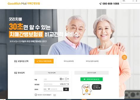 치매보험 가격 비교 가이드