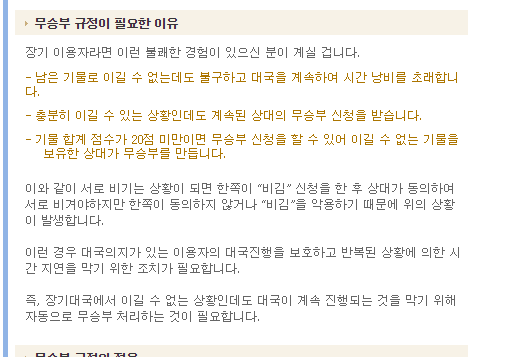 넷마블 장기 게임방법