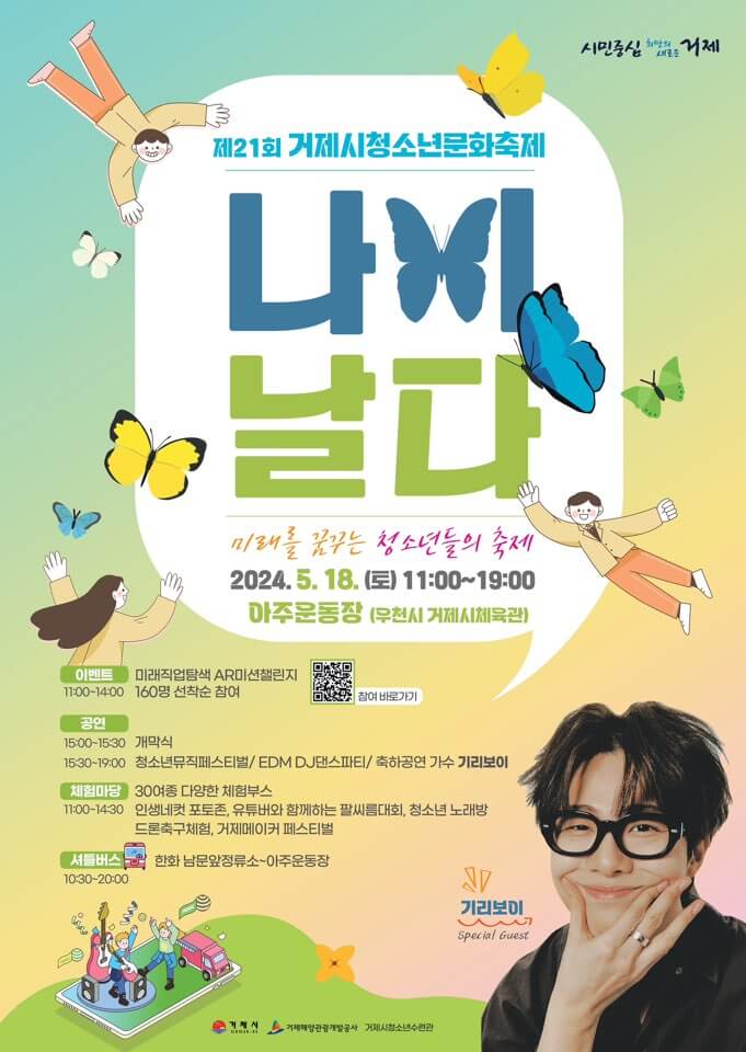 나비날다