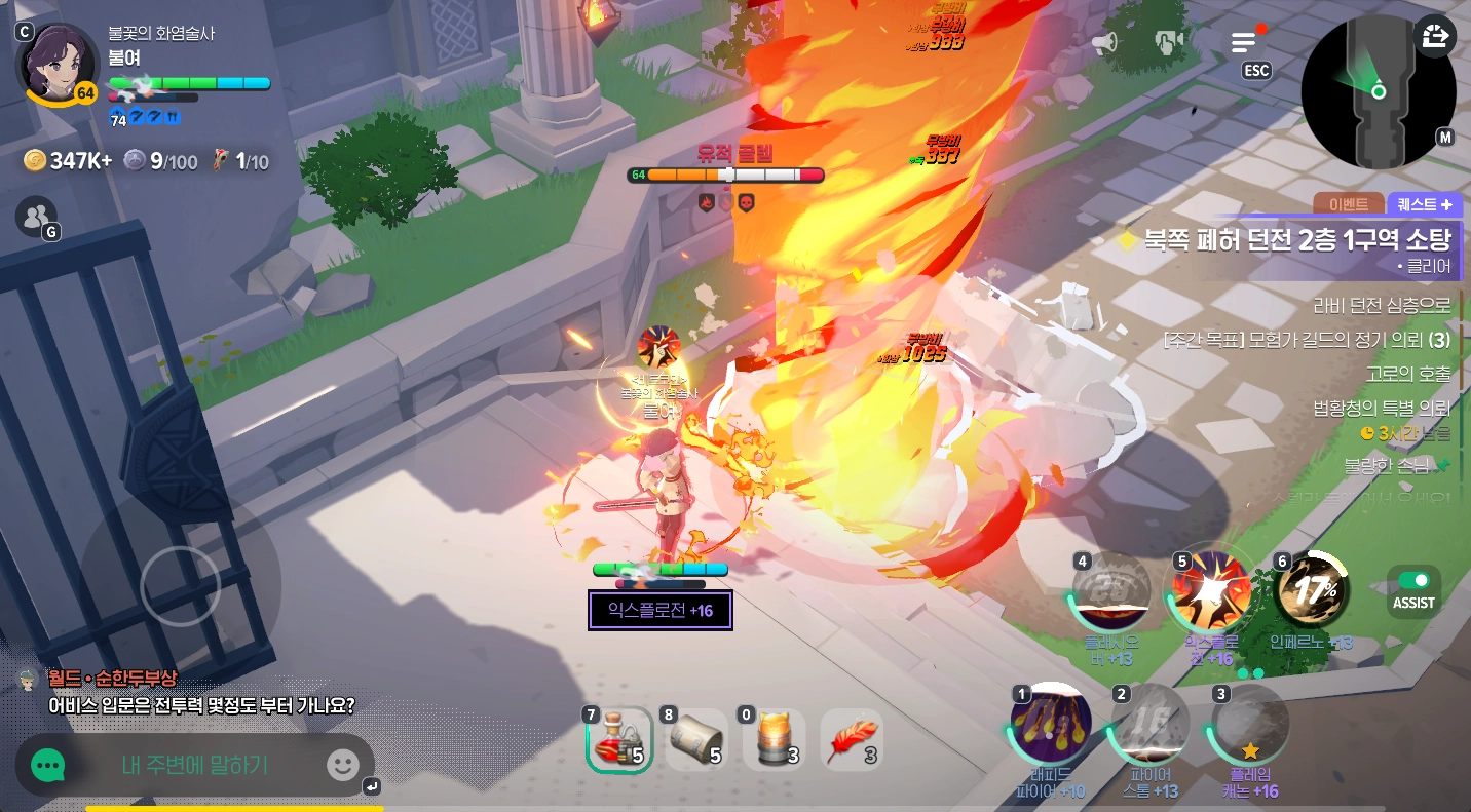 마비노기 모바일 화염술사 공략