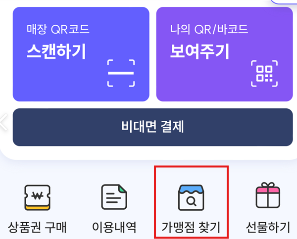 서울사랑상품권 발행일정