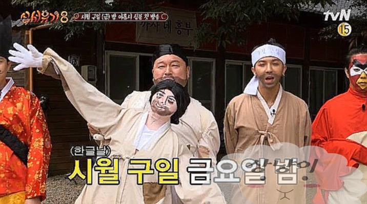 신서유기8 출연진