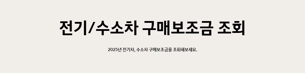 보조금 조회
