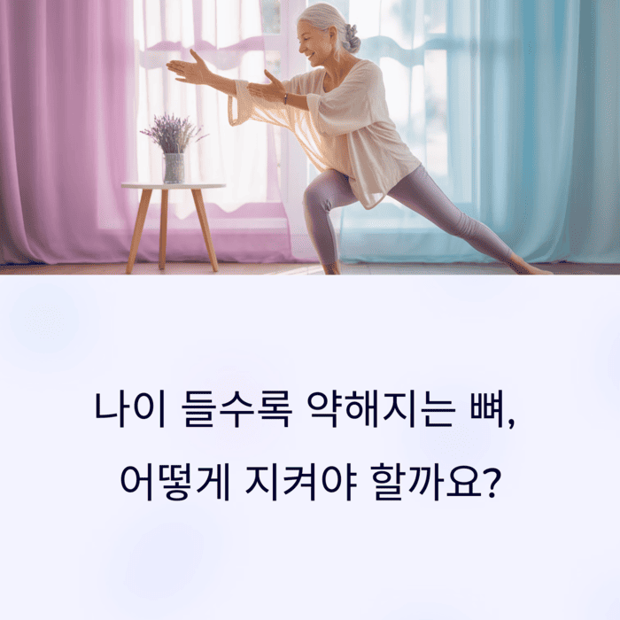 건강 의료