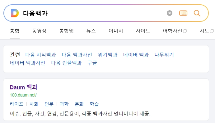 포털 사이트에서 법률 용어 검색하는 방법