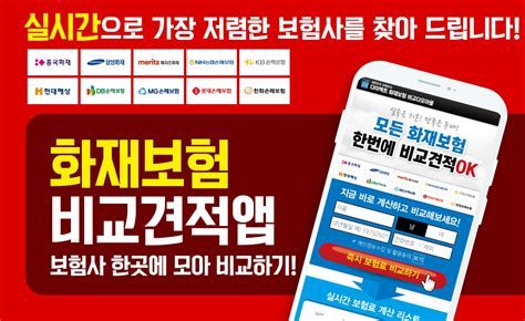 자영업자 화재보험