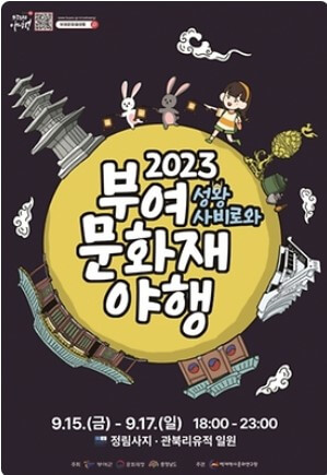 9월 전국 축제 일정표