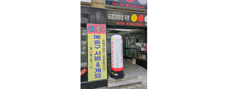 동두천시 당구장