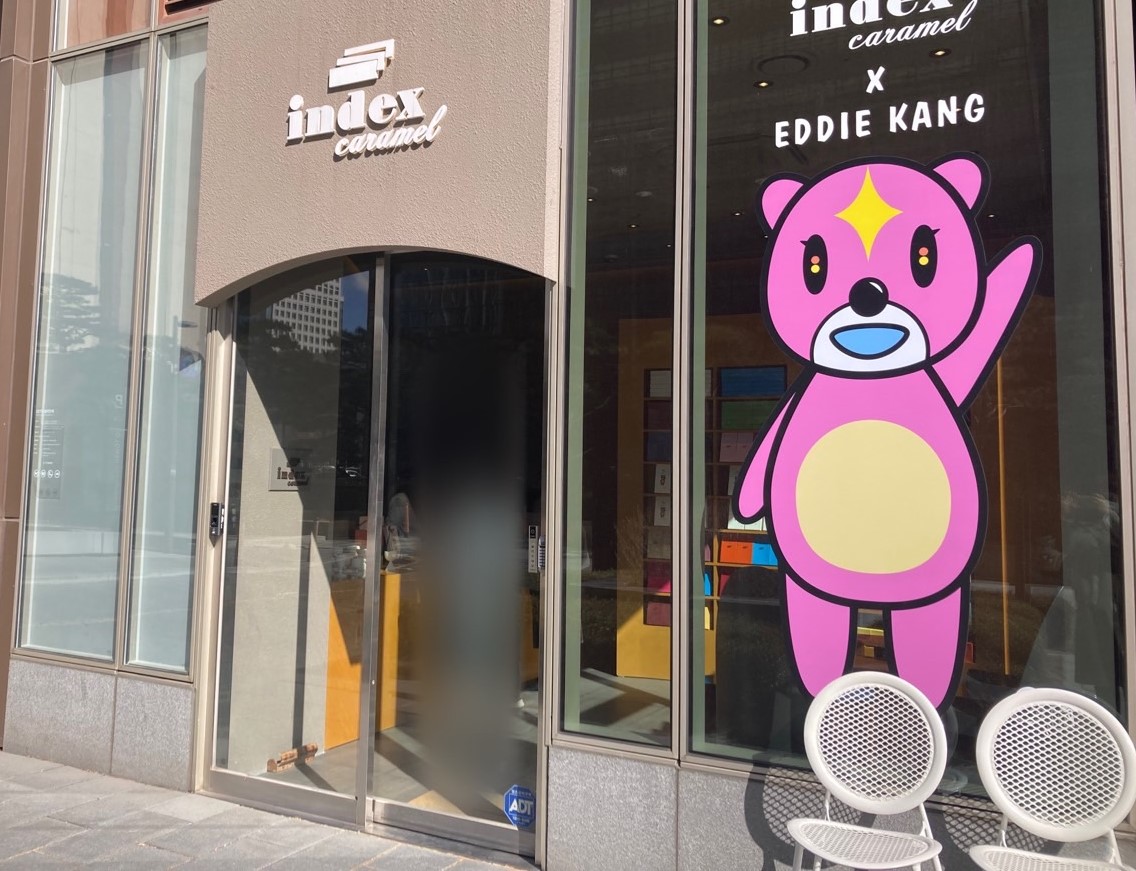 인덱스카라멜광화문입구