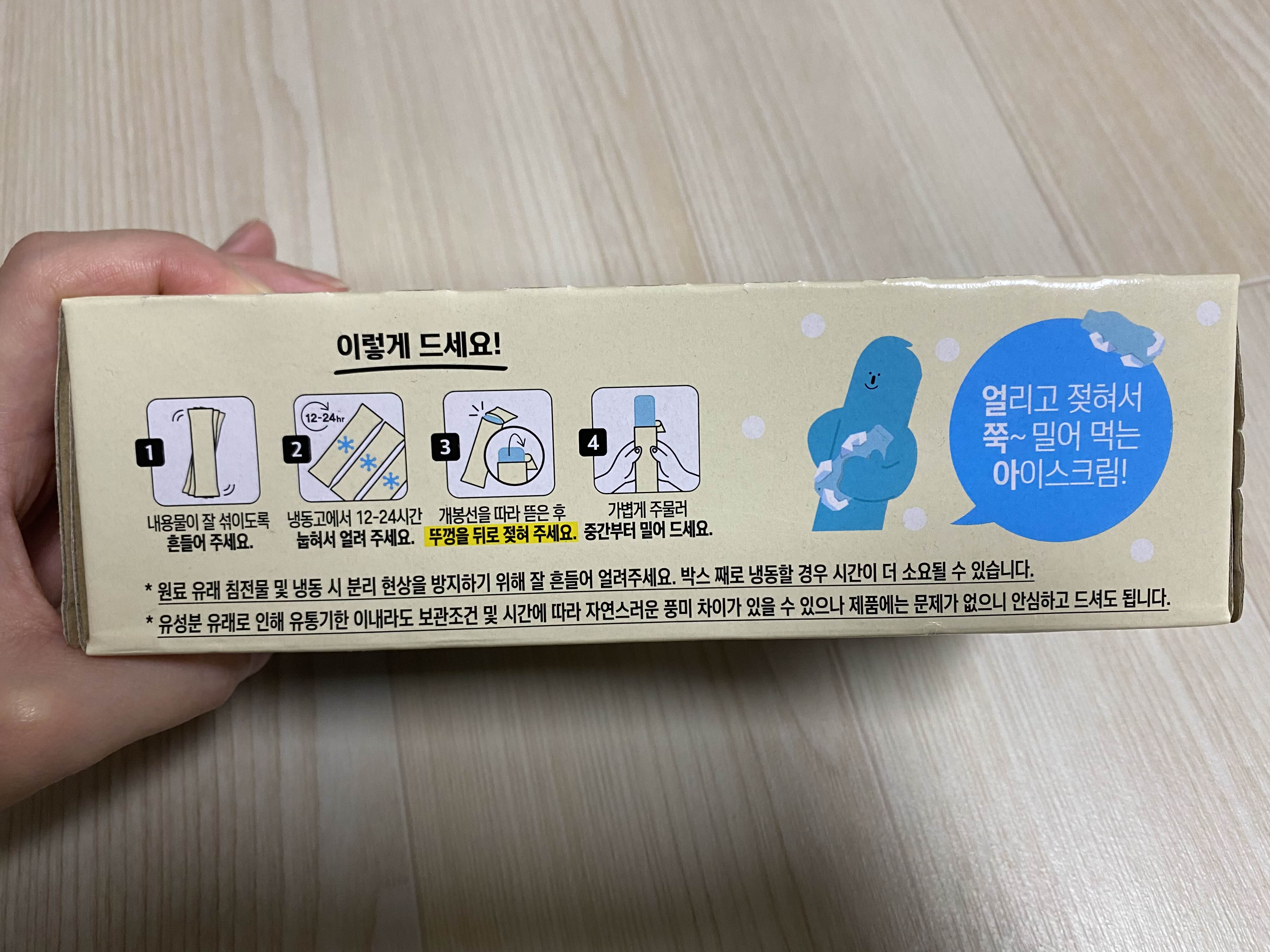 먹는 법