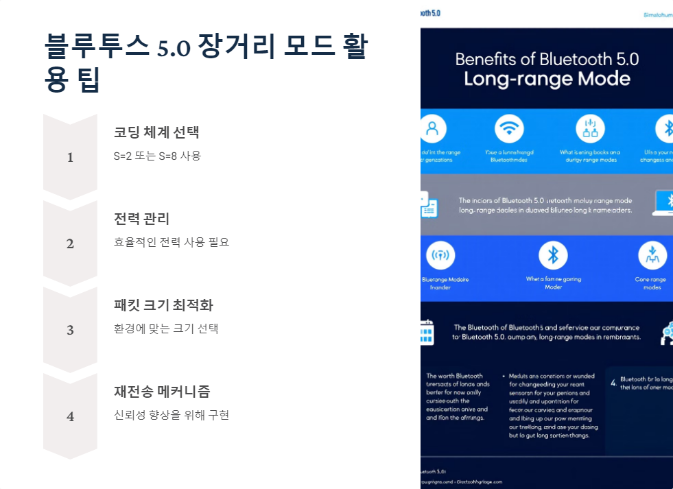 전송경로