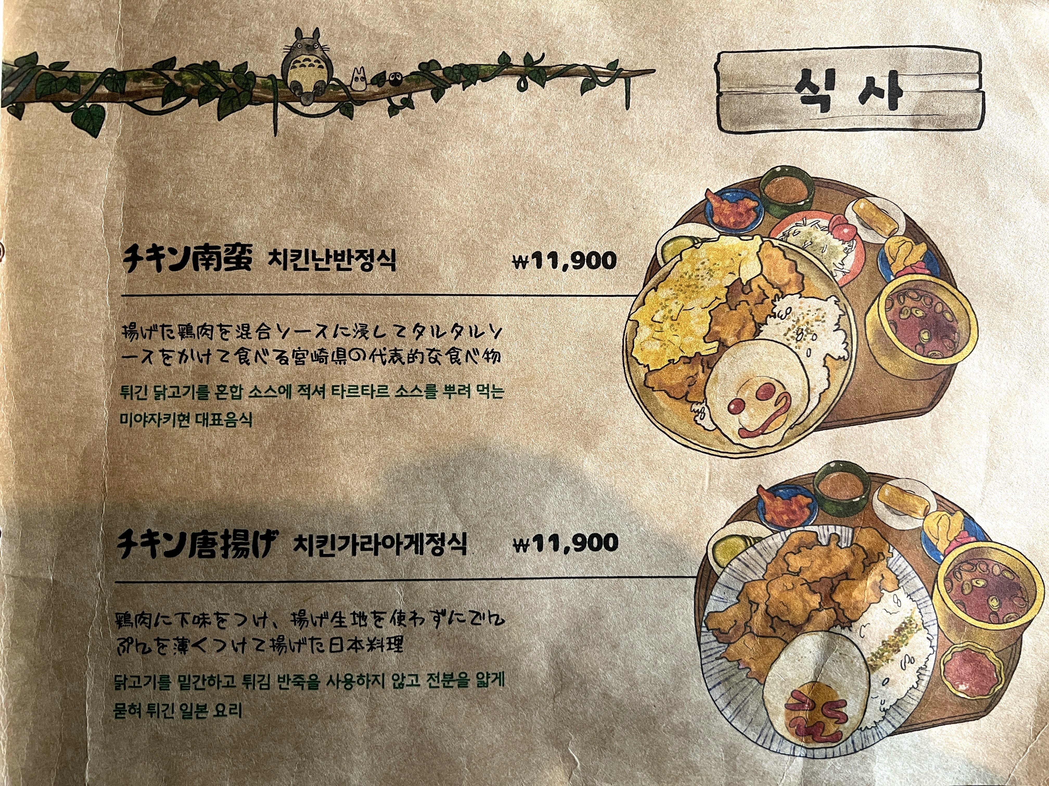 광주동구동명동일식맛집술집다이코부츠