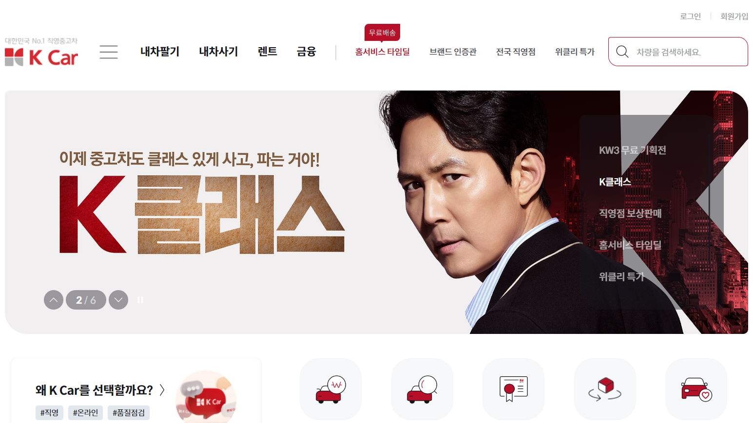 중고차 사이트