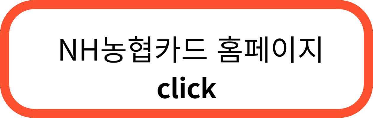 NH농협 라이언 치즈 체크카드