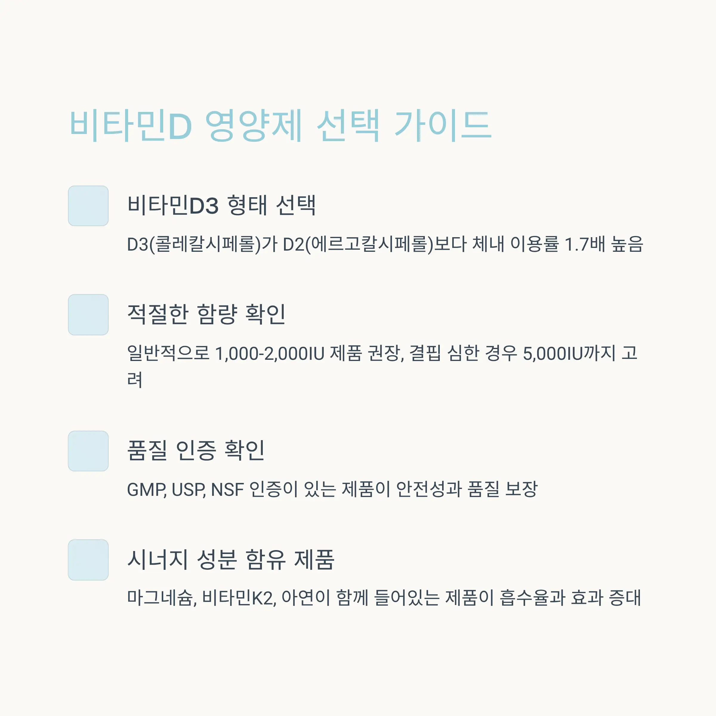 FAQ