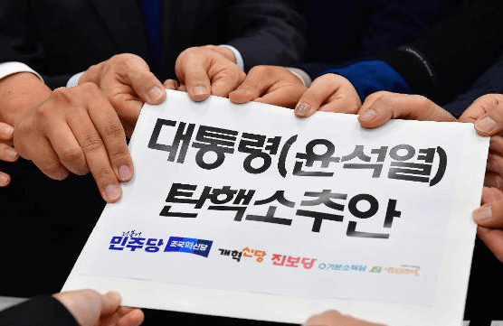 윤석열 탄핵소추