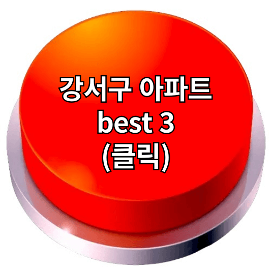 서울 아파트, 강서구 아파트