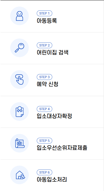 처음학교로