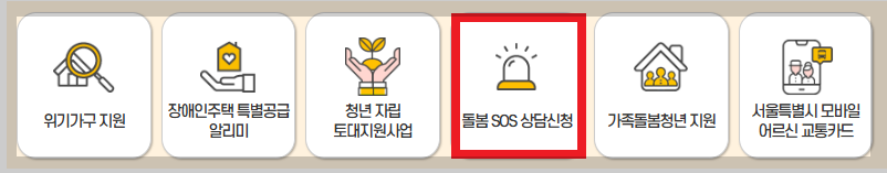 "65세 이상 어르신 가사 도우미가 공짜? 2026년 노인맞춤돌봄 및 일상돌봄 안내"