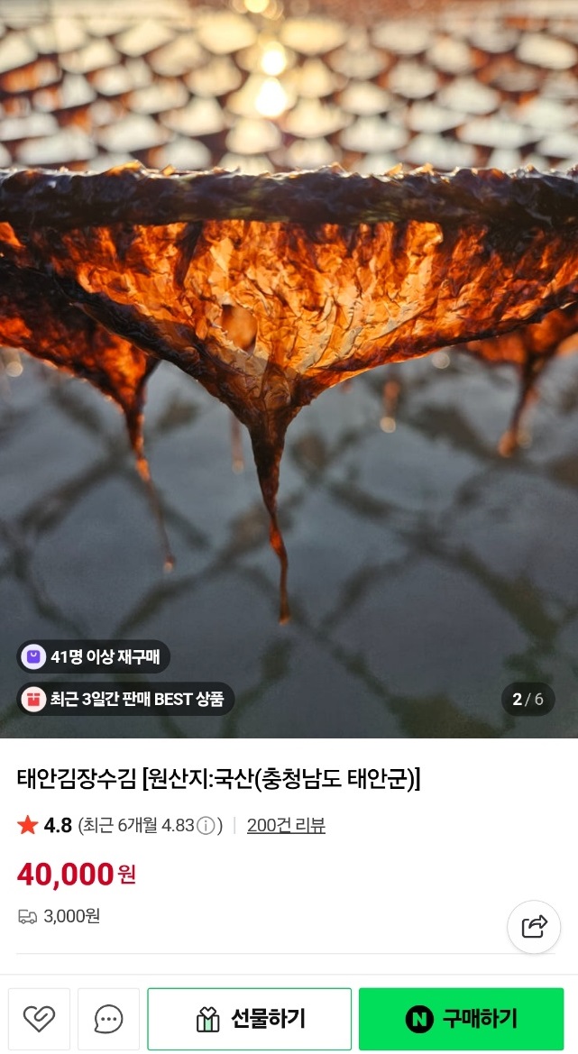 6시내고향-태안-곱창김-태안김장수