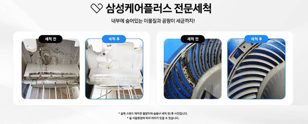 에어컨 청소비용