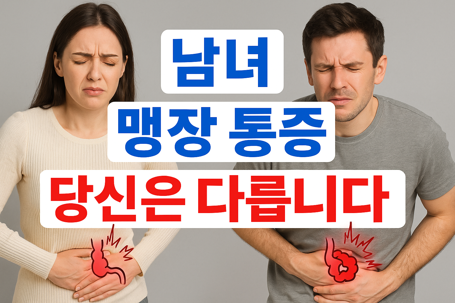 맹장