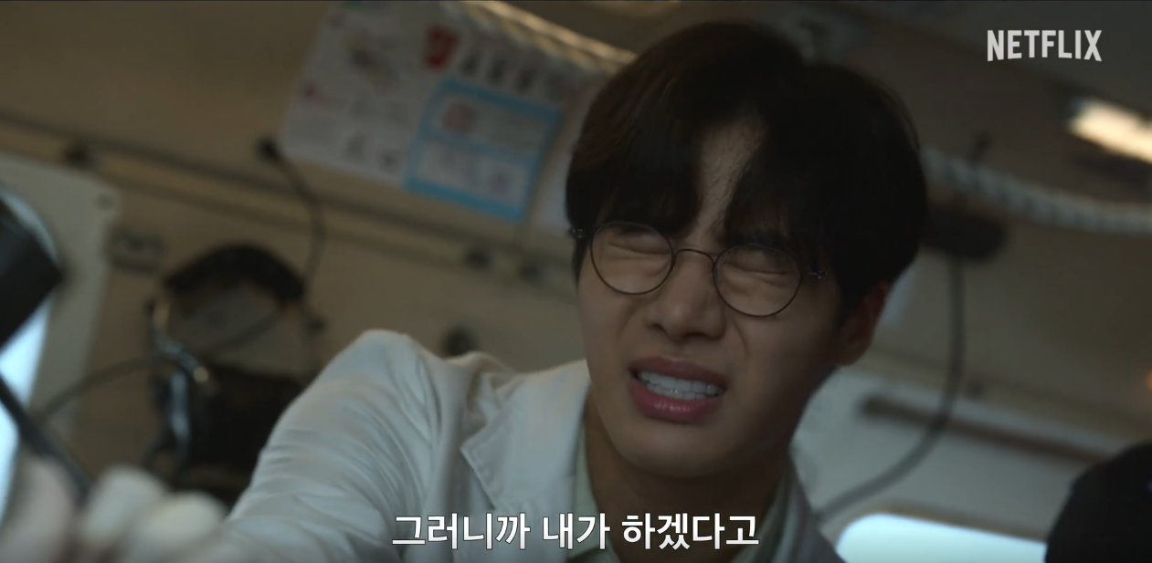 넷플릭스 중증외상센터