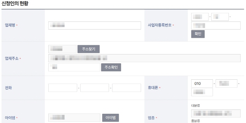 소상공인폐업지원금신청