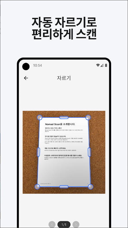 문서 스캐너 어플, 핸드폰 사진 스캔하고 PDF 저장하기