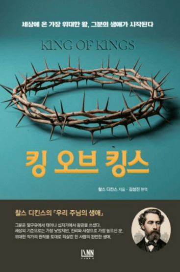 출시하자마자 난리! 킹오브킹스 후기