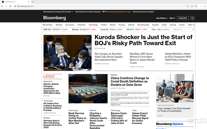 블룸버그(www.bloomberg.com) 홈페이지