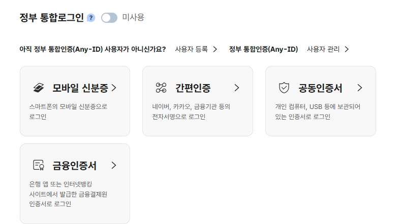 근로복지넷 홈페이지 생활안정자금 신청방법 