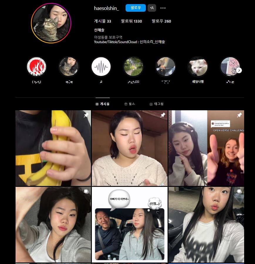싱어게인3-46호가수-인스타그램