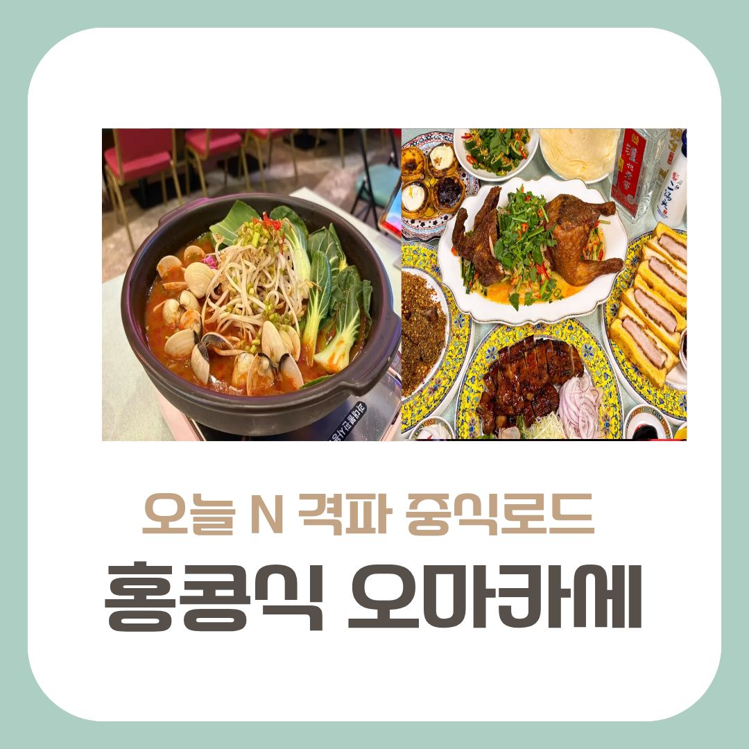 격파중식로드맛집