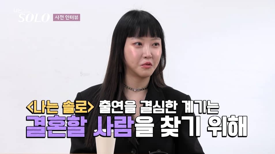 나는 솔로 20기 인스타