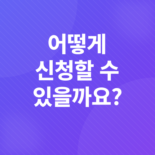 청년 월세 지원_3