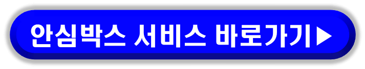 KT 시니어 요금제 KT 안심박스 자세히 알아보기